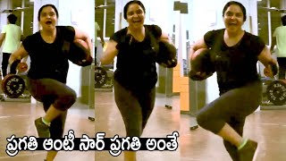 Actress Pragathi Funny Workout | Pragathi Latest Video | Cinema Culture