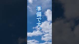 ◎【元気を出しなさい】2024年10月20日　主日第2礼拝より