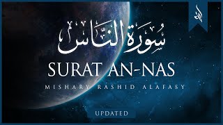 Surat An-Nas (The Mankind) | Mishary Rashid Alafasy | مشاري بن راشد العفاسي | سورة الناس