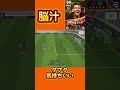 メッシのダブタブリッツカーブ【efootball2025】 イーフト メッシ