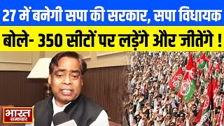 2027 के चुनाव में क्या इंडिया गठबंधन से अलग होंगे Akhilesh, सपा विधायक R.K Verma ने बताया? | CM Yogi