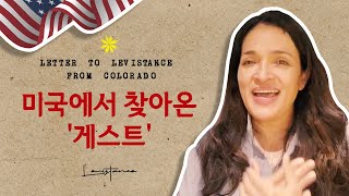 LEVISTANCE - 레비스탕스를 찾아온 다섯 번째 게스트(미국)🇺🇸 The 5th guest (USA) who visited the Levistance💌