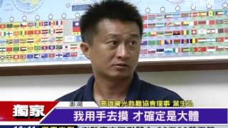 獨/找到空姐遺體 父傳簡訊感謝葉生弘│三立新聞台