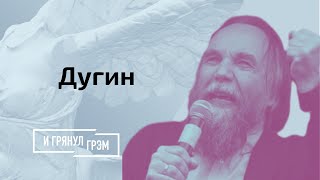 Дугин устроил скандал в эфире: причем здесь Протасевич, Лукашенко и эсминец? Уберите детей от экрана