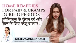 Home Remedies for Pain & Stomach Cramps during Periods (Hindi) | Dysmenorrhea | Healing Hospital