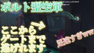 強化後空軍の左右人格がめっちゃ強い件 #338 【第五人格】【identityV】