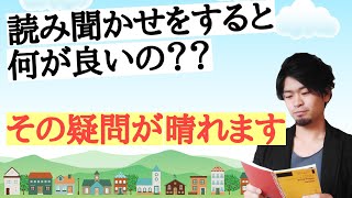 絵本読み聞かせの効果！【子育て】