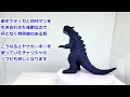 ★3分ぐらいで紹介★ ウルトラ怪獣シリーズ　166　ヤナカーギー