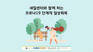 경기광역새로일하기센터 2021년 11월소식