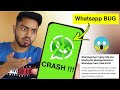 Whatsapp BUG | This bug can crash your whatsapp | How to solve whatsapp crash problem?