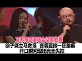 刀郎南京演唱會話筒故障，一揮手徐子堯立馬醒目，接過音調直接一狂路飆，開口瞬間現場完全失控！時代電影大世界#刀郎 #徐子堯