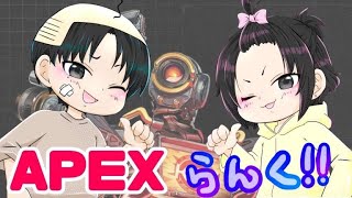 【APEX】【LIVE配信】しんちゃまん初めてのマスター昇格記念配信！？がんばるます。