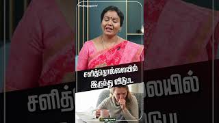 சளி பிரச்சனையா ? டக்குனு சரியாகணுமா ? இதை டிரை பண்ணுங்க Dr.Jayaroopa விளக்கம் #puthuyugamtv