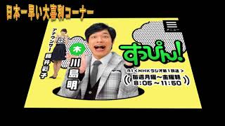 【お題】ヒーロー専門学校の生徒手帳に書かれていることとは？