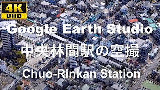 4K UHD 神奈川県 大和市 小田急 東急 中央林間駅周辺の空撮アニメーション