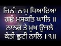 ਸਲੋਕੁ ॥ salok ॥ japji sahib in lyrics