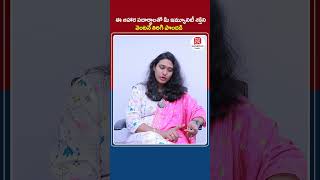 ఇమ్యూనిటీ పెరగాలంటే ఈ ఆహరం తీసుకోండి || Boost Immunity \u0026 Improve Stamina Naturally ||#shorts