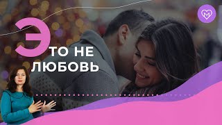 5 признаков, как отличить любовь от влюблённости