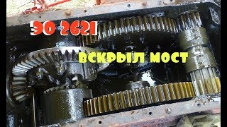 экскаватор ЭО 2621 (ЮМЗ 6)\\/вскрыл мост\\/клепаю тормозные колодки