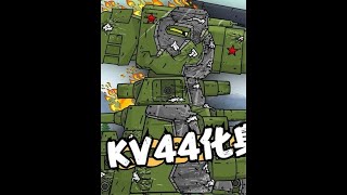 坦克世界动画：KV44战场所向披靡，直接攻打利维坦坦克兵工厂