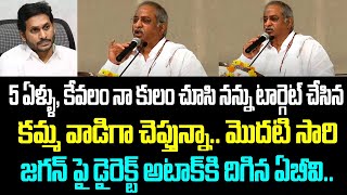 5 ఏళ్ళు, కేవలం నా కులం చూసి నన్ను టార్గెట్ చేసిన కమ్మ వాడిగా చెప్తున్నా.. మొదటి సారి జగన్ పై