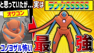 【朗報】オワコン化したはずのデオキシス、誰も気づいてないが実は最強だったwwwww【ポケモンGO】【スーパーリーグ】【GOバトルリーグ】