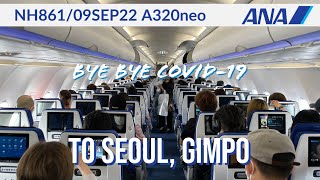 ✈️ First flight after COVID-19 on ANA A320｜Tokyo to Seoul｜NH861