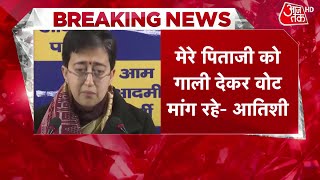 Delhi Politics: Ramesh Bidhuri के बयान पर भावुक हुईं CM Atishi | AAP Vs BJP | Delhi Elections