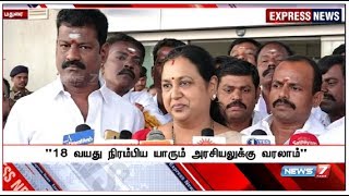 “18 வயது நிரம்பிய யார் வேண்டுமானாலும் அரசியலுக்கு வரலாம்” : பிரேமலதா விஜயகாந்த்