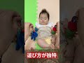 嫁と８ヶ月の娘の遊び方が独特すぎる shorts baby