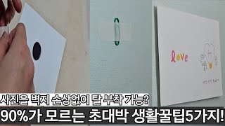 대한민국 90%가 모르는 초대박 생활꿀팁 2탄! 케이블타이로 손잡이 만들기 I 냄비뚜껑고정