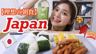 [Onigiri] Japanese breakfast that Japanese people love [Ideal breakfast]