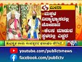 meena rashi ugadi bhavishya 2022 anand guruji public tv