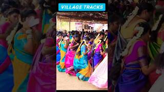 கருங்குளம் | kummiattam | kummipattu | #trending #kummi #viral #shorts #ramanathapuram #madurai