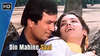 Din Mahine Saal | Avtaar (1983) | Rajesh Khanna | Shabana Azmi | Kishore Kumar | Hindi Romantic Song