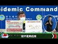 今本土 79598！莊人祥曝暴增原因　增211死、累計今年病歿破3千人 6 11 台灣新聞 taiwan 蘋果新聞網