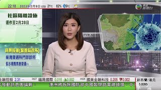 無綫10:00一小時新聞 TVB NEWS｜2023年2月9日｜中國國防部回應拒與美國就無人飛艇事件通話 指擊落氣球屬嚴重錯誤｜中國疫情緩和 當局稱各地進行新冠抗體檢測以推算感染水平｜4K