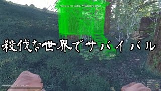 【H1Z1】殺伐な世界でサバイバル【ゆっくり実況】