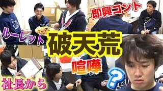 【モニタリング】トミーとカンタの楽屋裏、メチャクチャすぎ説！