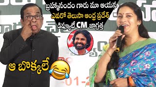 ఆ బొక్కలే🤣🤣👌 | Deputy Cm Pawan Kalyan Ex Wife Renu Desai Fun Making With  Brahmanandam | APA