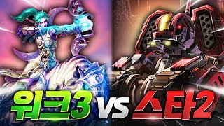 화살 한 발에 테란 메카닉이 와르르?! 판타지 엘프 vs SF 메카닉의 대결! 🏹🤖