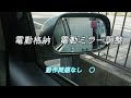 トヨタ　サクシードワゴン　限定車　リフトアップ　参考動画　グーネット　プロボが、好きだ。　プロボックス専門店