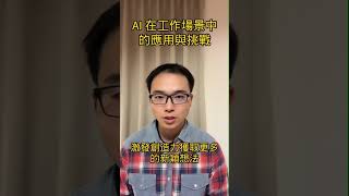 在科學研究中生成式AI可以透過改進實驗設計的數據元素與之間的關係#職場競爭力 #工作技能 #生成式ai #autogpt #ai教育 #ai #職場競爭力超前部署 #職場競爭力加值 #自遊投資工程師