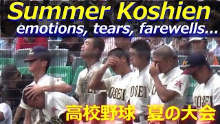 There are tears, emotions, and farewells... About Japanese high school baseball summer tournaments.