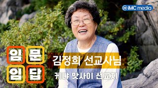 [임문임답] 스페셜인터뷰 episode.01. 첫 손님 \