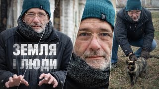 Земля і люди : Андрій Куликов — суб'єктивно