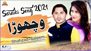 #Wichoraa - Singer Shahzad Saleem And Sadia Sister 1st Time Duet Song 2021 - Official Vedio
