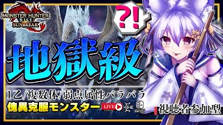 【参加型】目指せLv220！傀異克服古龍クエスト求めていくぞー！／傀異研究Lv／MR制限無し／初見さん大歓迎！【Vtuber/岡止々岐ベルフラワー】【モンハンライズ：サンブレイク】【Switch版】