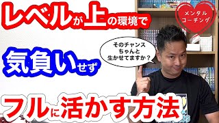 【メンタル】自分が高いレベルで練習する時にその練習をどう活かせば成長に繋げれるのかを解説します【コーチング】【山田秀】【テニス】【メンタルセミナー】【テニス】