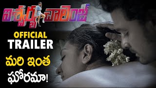 Aishwarya Challenge Movie Official Trailer || Aishwarya Rajesh || Latest Telugu Movies 2020 || SM